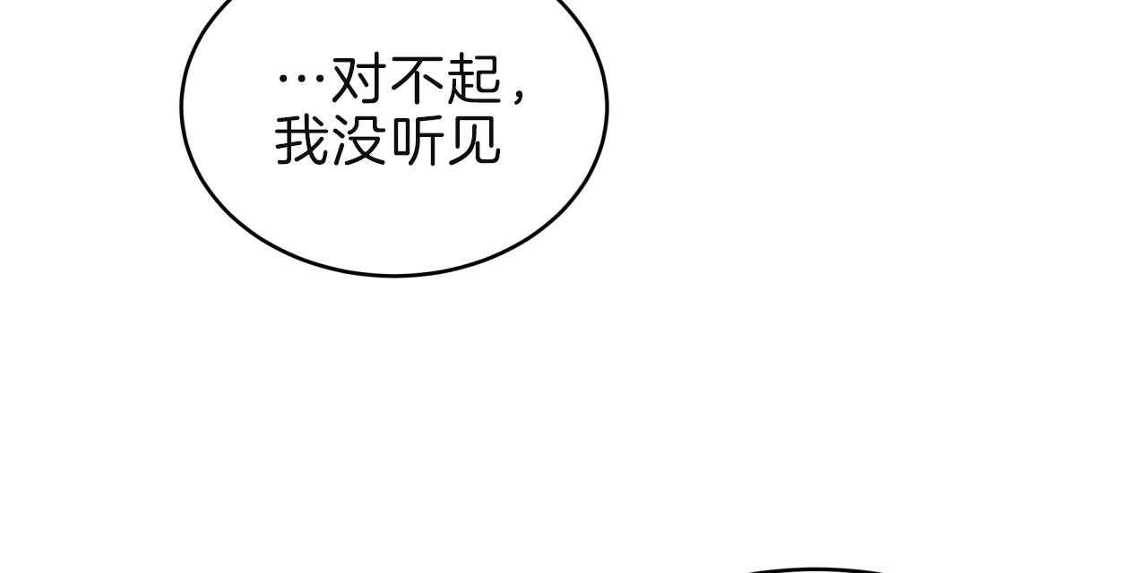 《不夜城（共2季）》漫画最新章节第68话_愁眉苦脸免费下拉式在线观看章节第【42】张图片