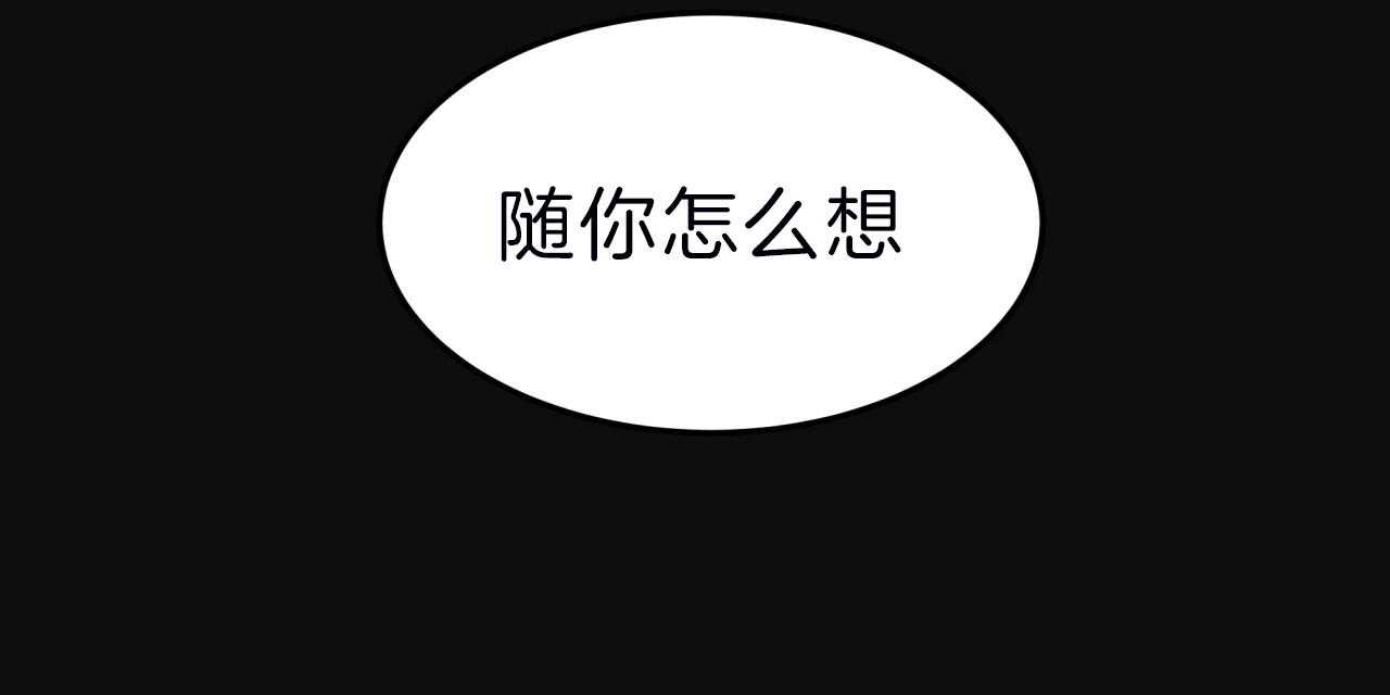 《不夜城（共2季）》漫画最新章节第68话_愁眉苦脸免费下拉式在线观看章节第【123】张图片