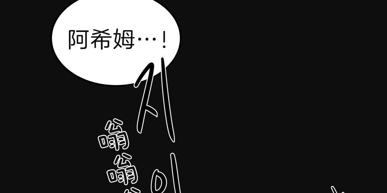 《不夜城（共2季）》漫画最新章节第68话_愁眉苦脸免费下拉式在线观看章节第【106】张图片