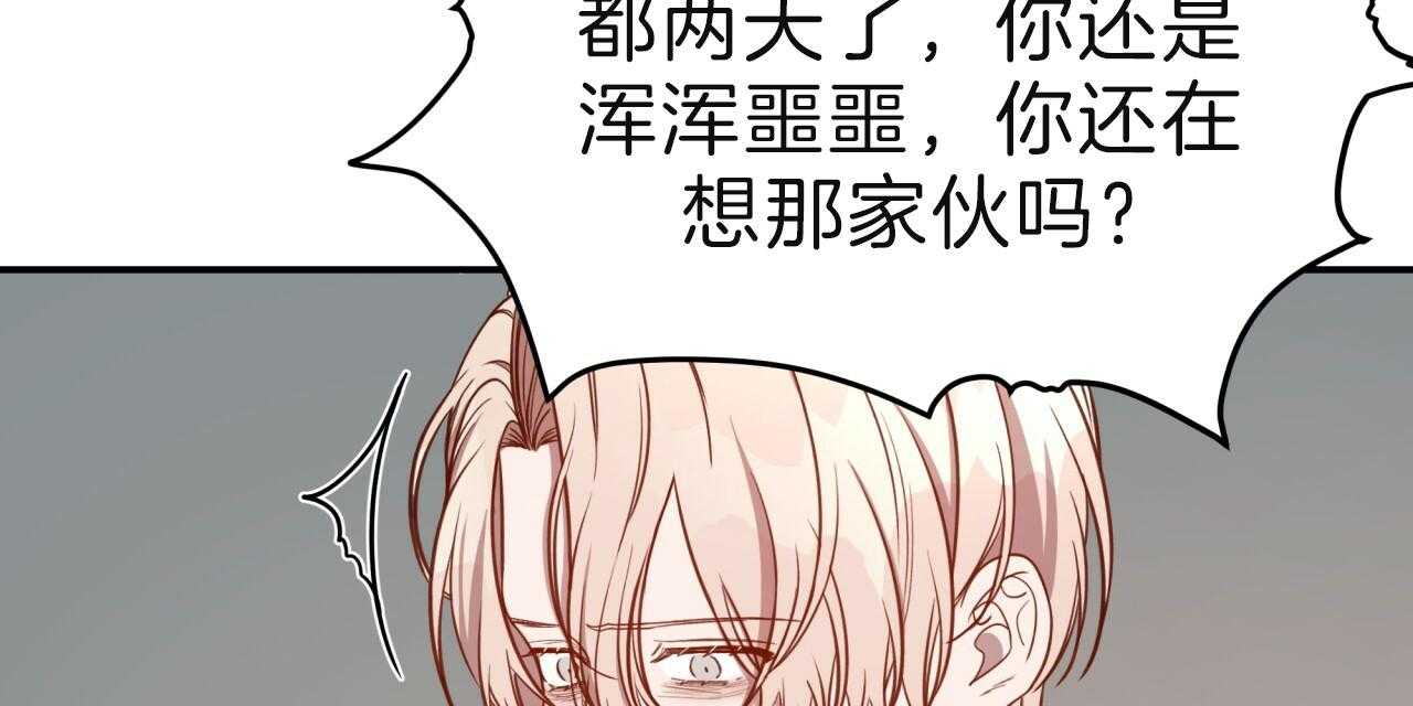 《不夜城（共2季）》漫画最新章节第68话_愁眉苦脸免费下拉式在线观看章节第【33】张图片