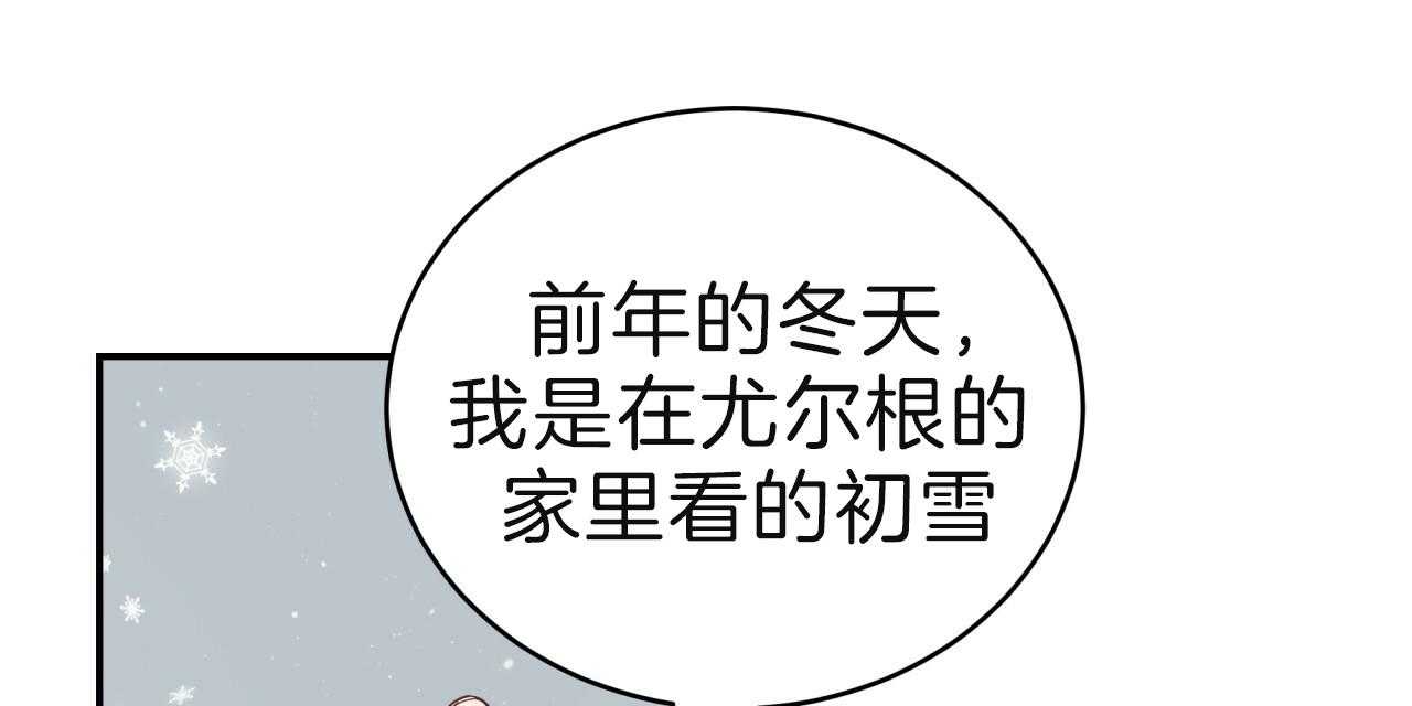 《不夜城（共2季）》漫画最新章节第69话_无法适应（第一季完）免费下拉式在线观看章节第【106】张图片