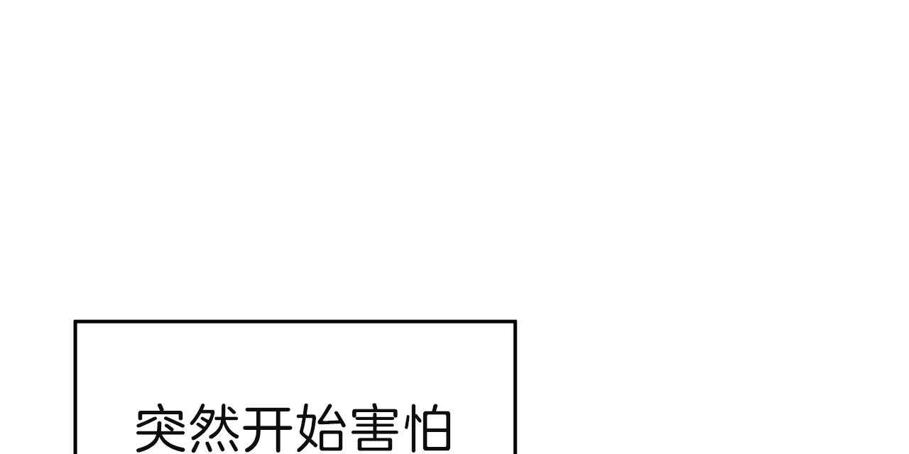 《不夜城（共2季）》漫画最新章节第69话_无法适应（第一季完）免费下拉式在线观看章节第【77】张图片