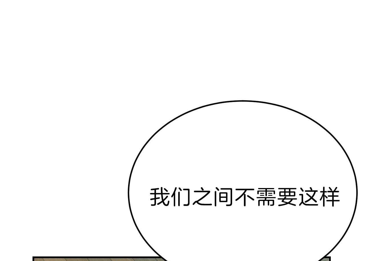 《不夜城（共2季）》漫画最新章节第70话_没想过放手免费下拉式在线观看章节第【68】张图片