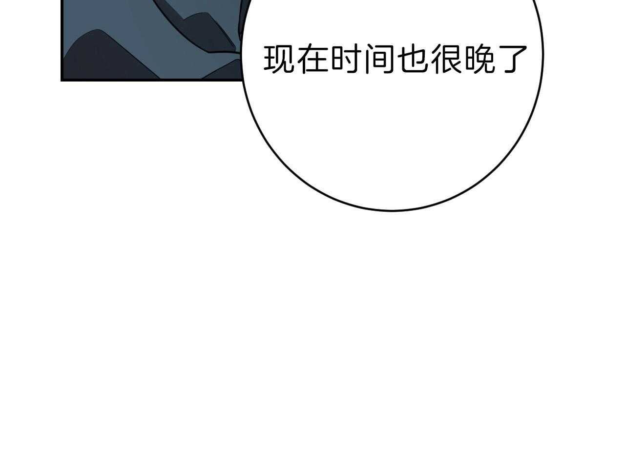 《不夜城（共2季）》漫画最新章节第70话_没想过放手免费下拉式在线观看章节第【81】张图片