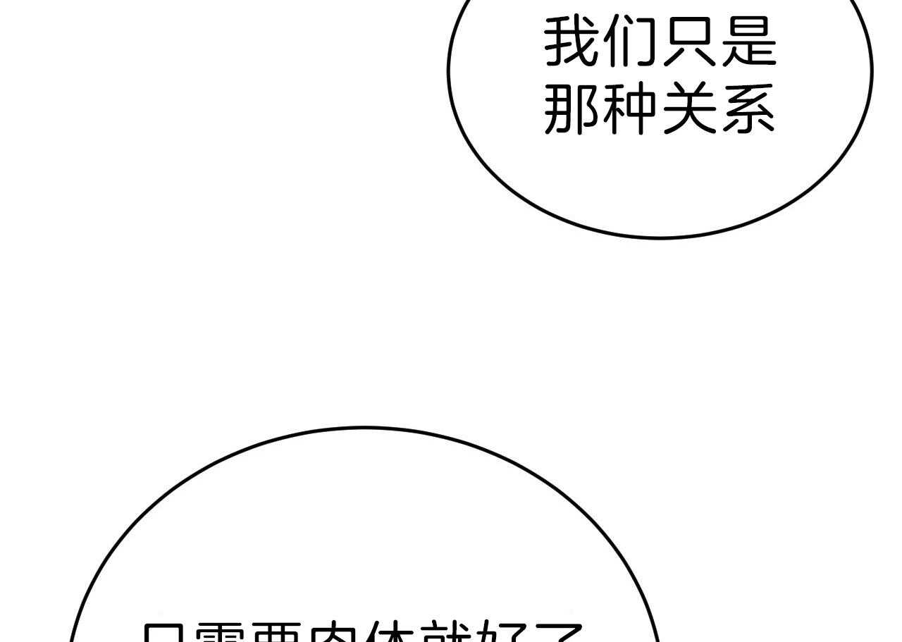 《不夜城（共2季）》漫画最新章节第70话_没想过放手免费下拉式在线观看章节第【56】张图片