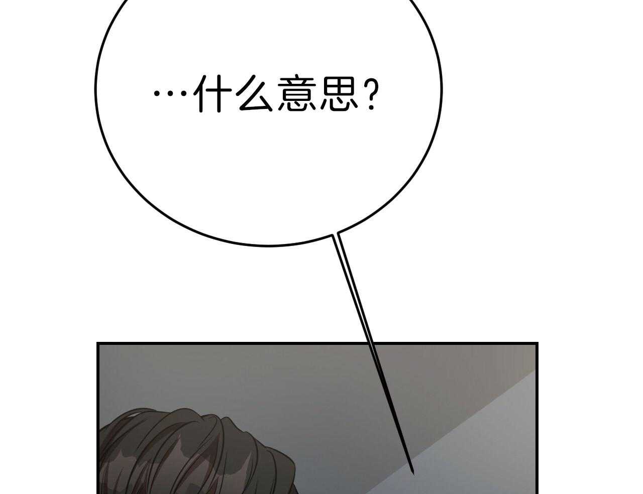 《不夜城（共2季）》漫画最新章节第70话_没想过放手免费下拉式在线观看章节第【30】张图片