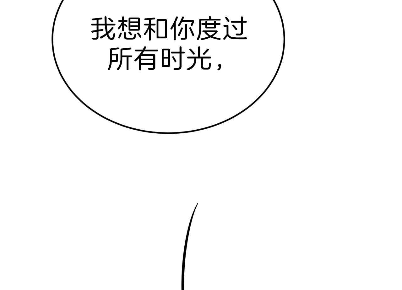 《不夜城（共2季）》漫画最新章节第70话_没想过放手免费下拉式在线观看章节第【16】张图片