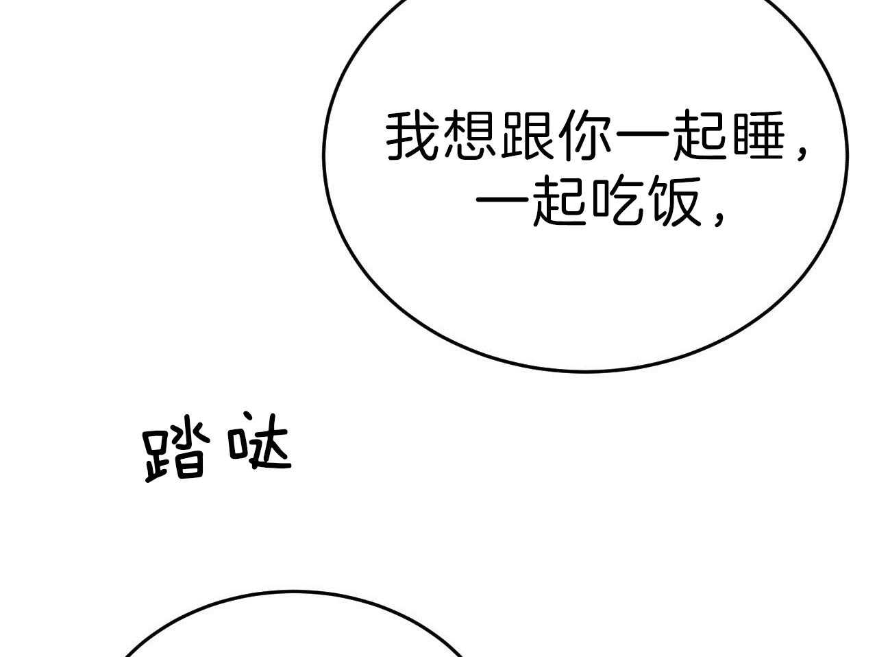 《不夜城（共2季）》漫画最新章节第70话_没想过放手免费下拉式在线观看章节第【25】张图片