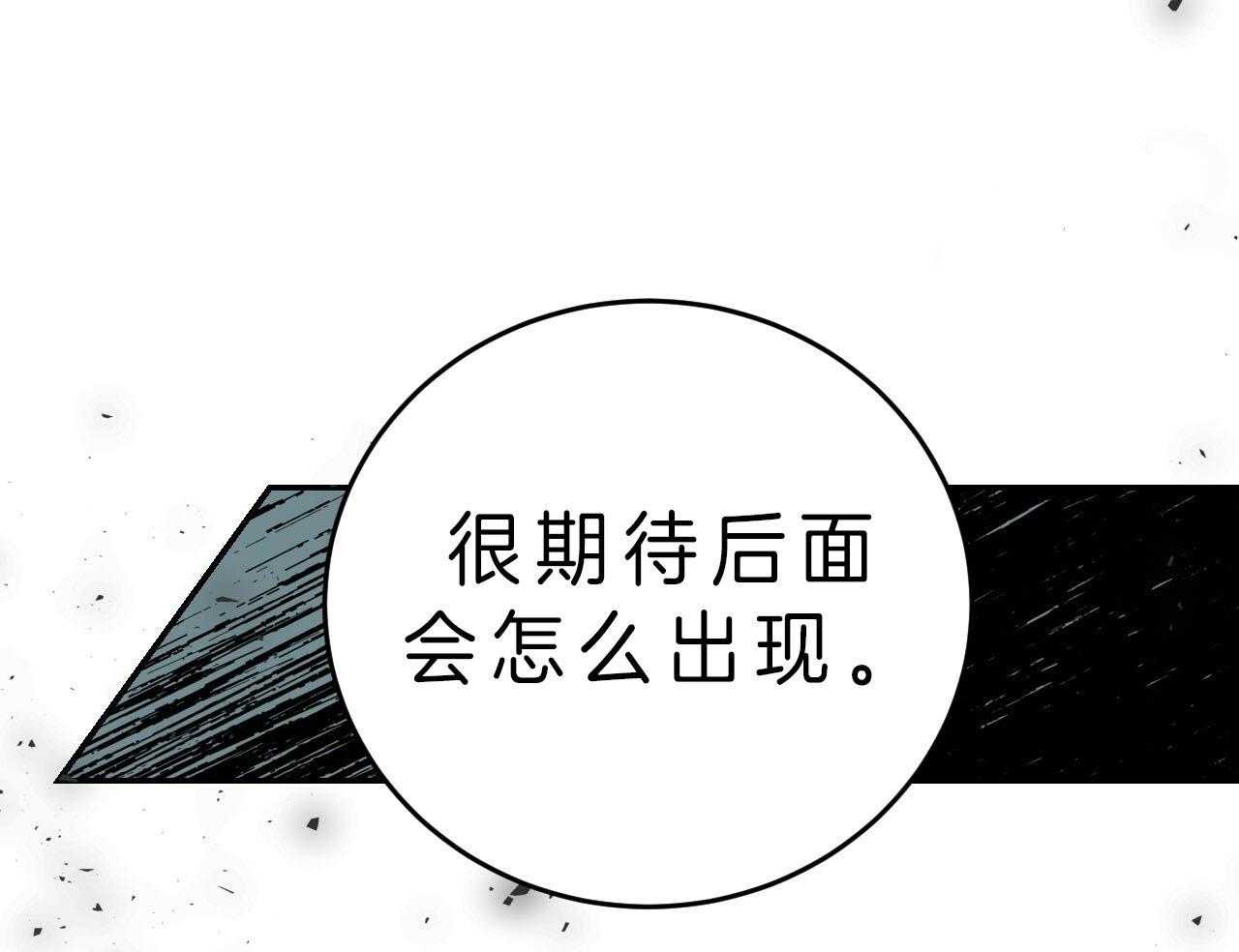 《不夜城（共2季）》漫画最新章节第71话_赌气免费下拉式在线观看章节第【39】张图片