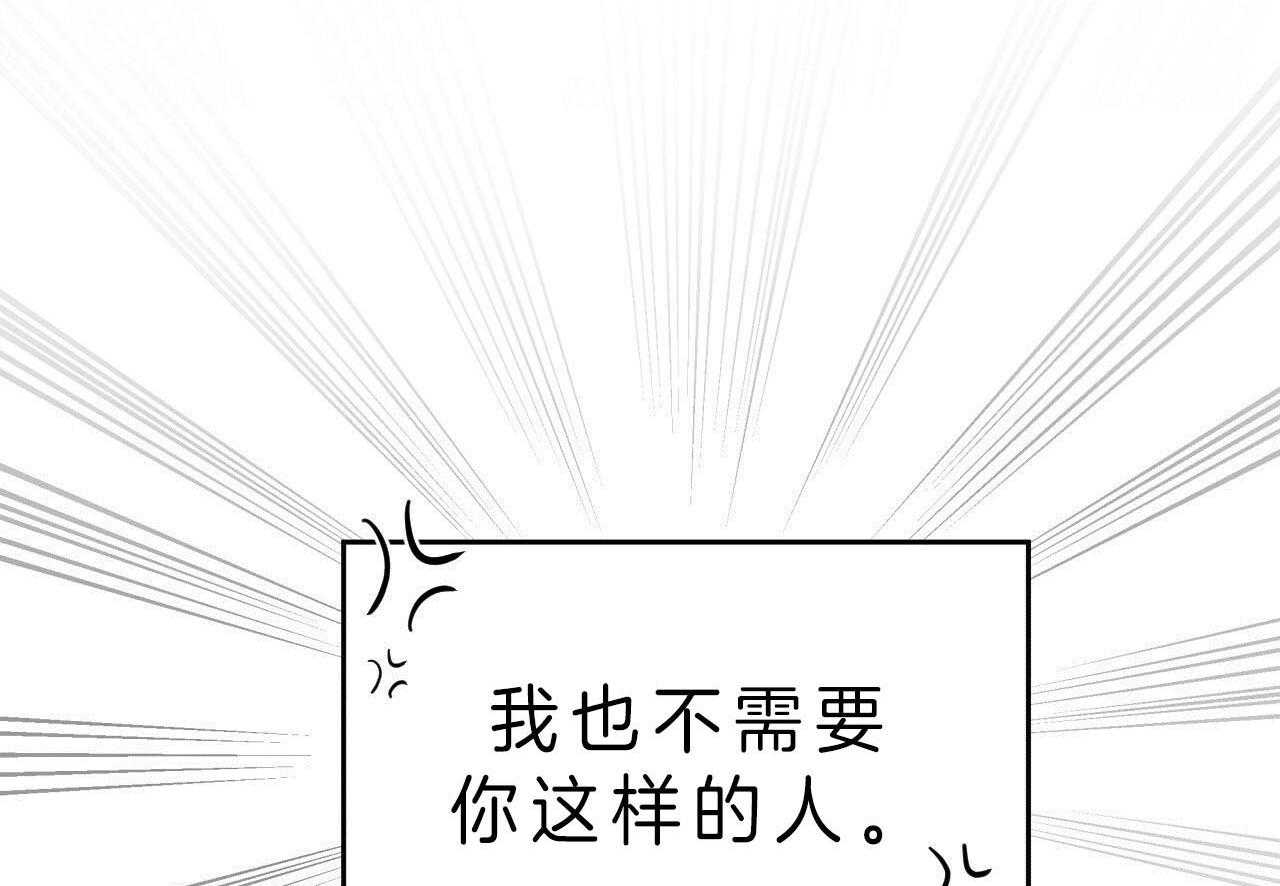 《不夜城（共2季）》漫画最新章节第71话_赌气免费下拉式在线观看章节第【4】张图片