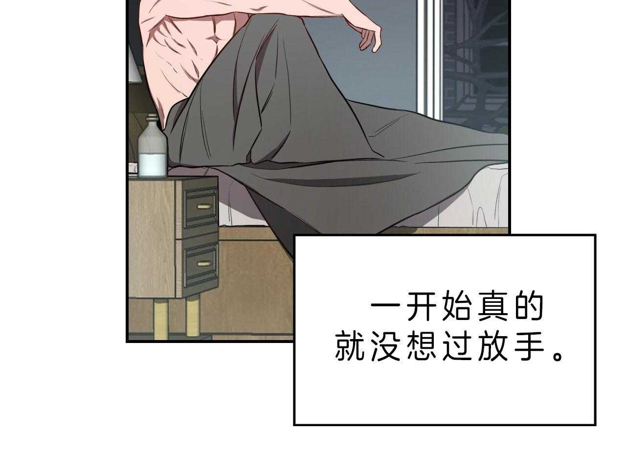 《不夜城（共2季）》漫画最新章节第71话_赌气免费下拉式在线观看章节第【46】张图片