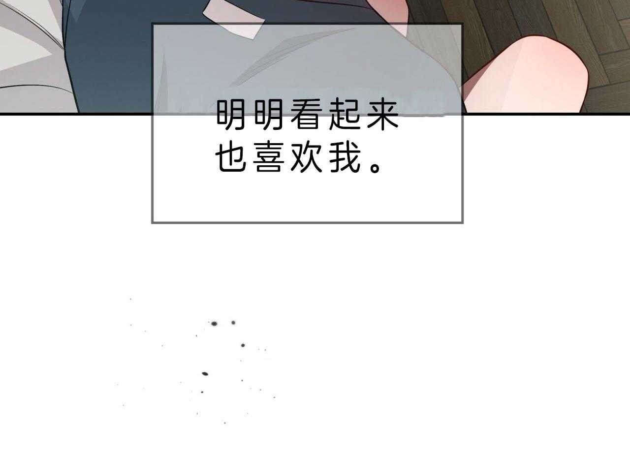 《不夜城（共2季）》漫画最新章节第71话_赌气免费下拉式在线观看章节第【59】张图片