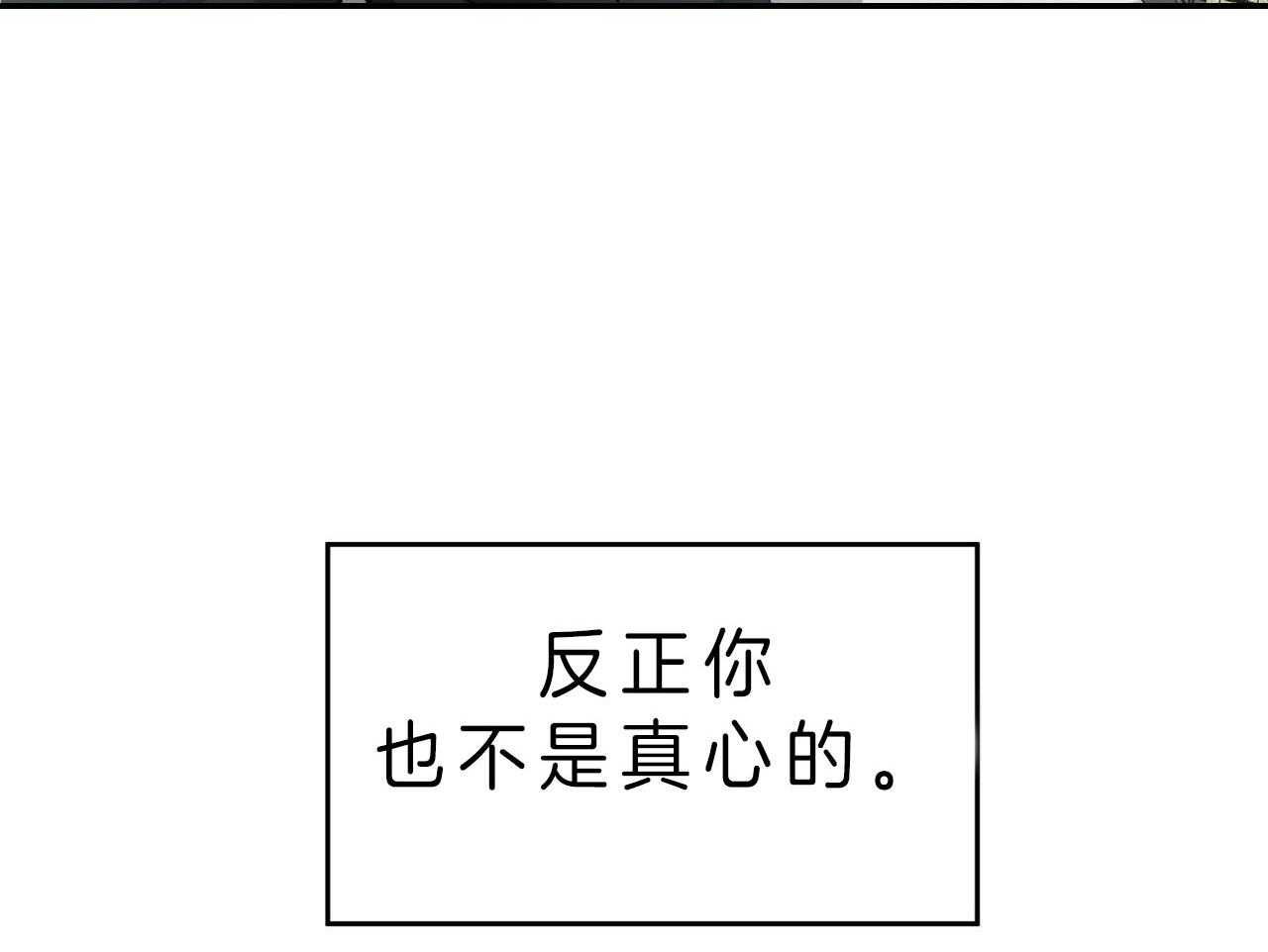 《不夜城（共2季）》漫画最新章节第71话_赌气免费下拉式在线观看章节第【28】张图片