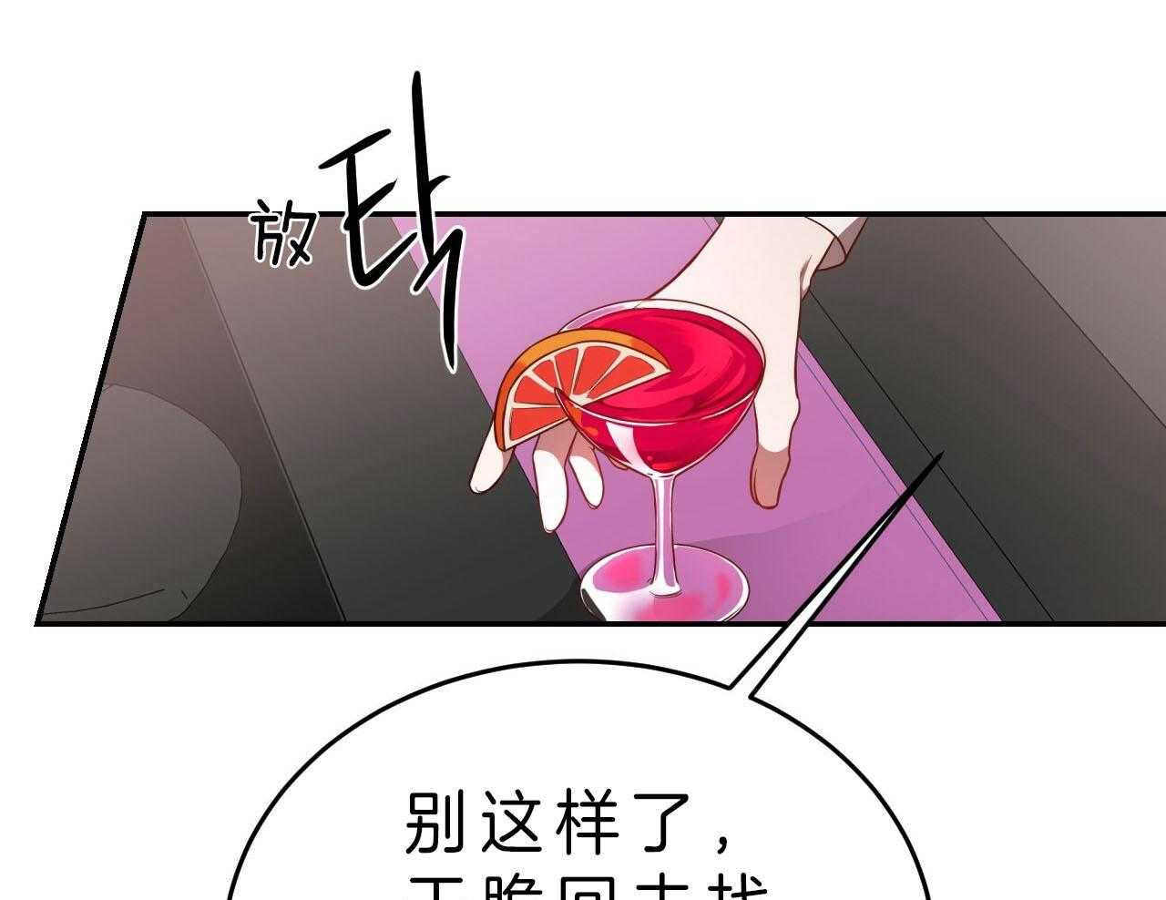 《不夜城（共2季）》漫画最新章节第72话_罪孽深重免费下拉式在线观看章节第【71】张图片