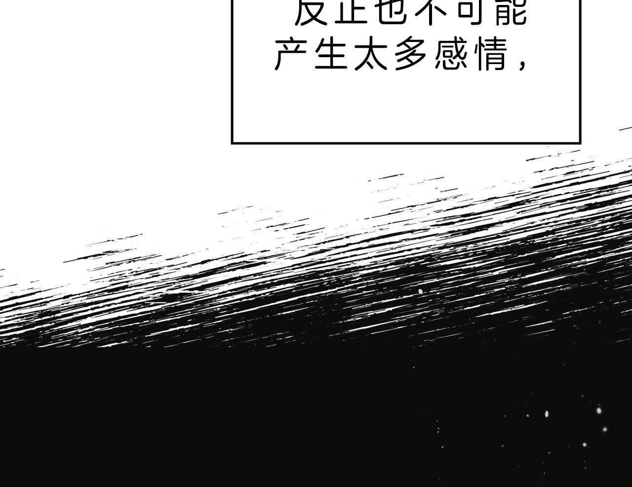 《不夜城（共2季）》漫画最新章节第72话_罪孽深重免费下拉式在线观看章节第【57】张图片