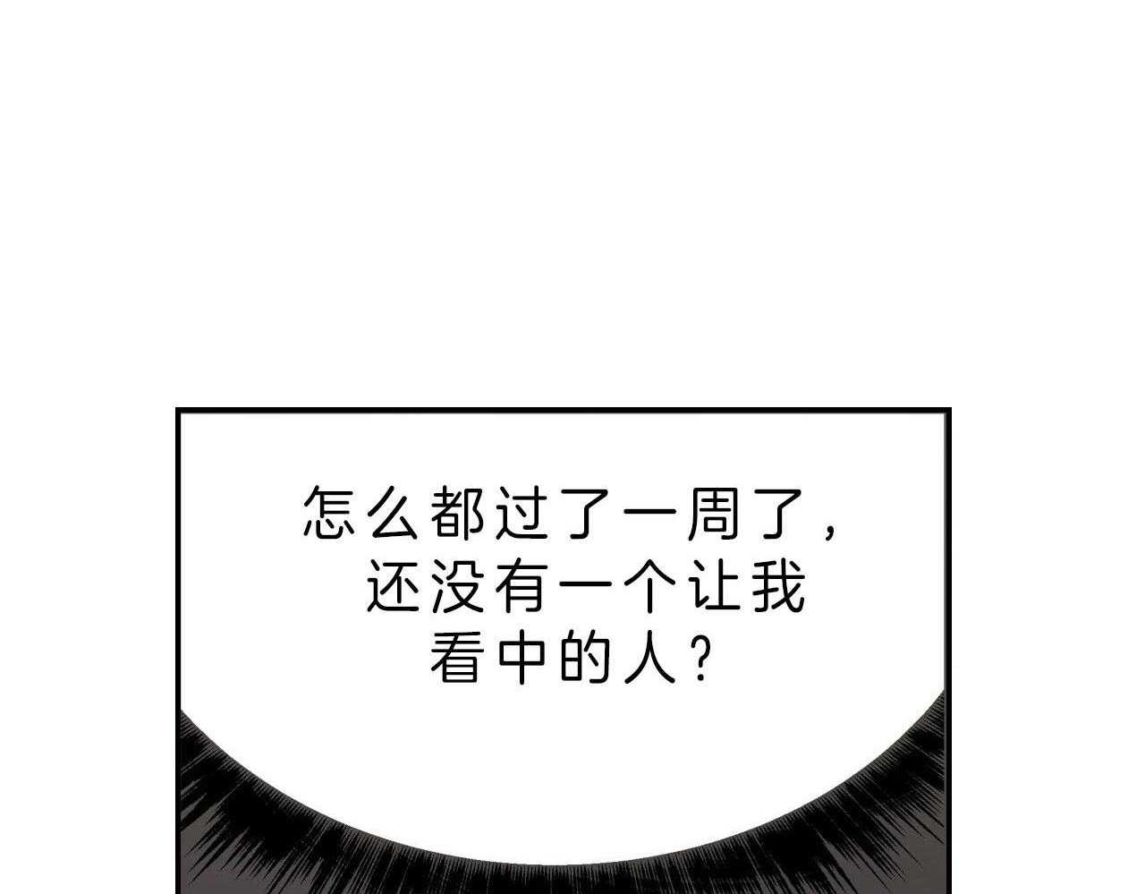 《不夜城（共2季）》漫画最新章节第72话_罪孽深重免费下拉式在线观看章节第【77】张图片