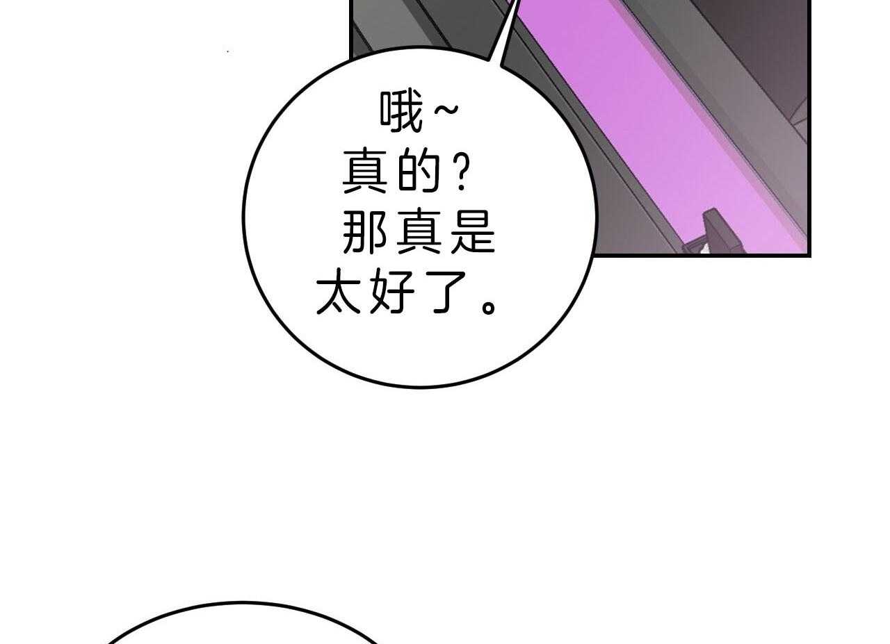 《不夜城（共2季）》漫画最新章节第72话_罪孽深重免费下拉式在线观看章节第【24】张图片