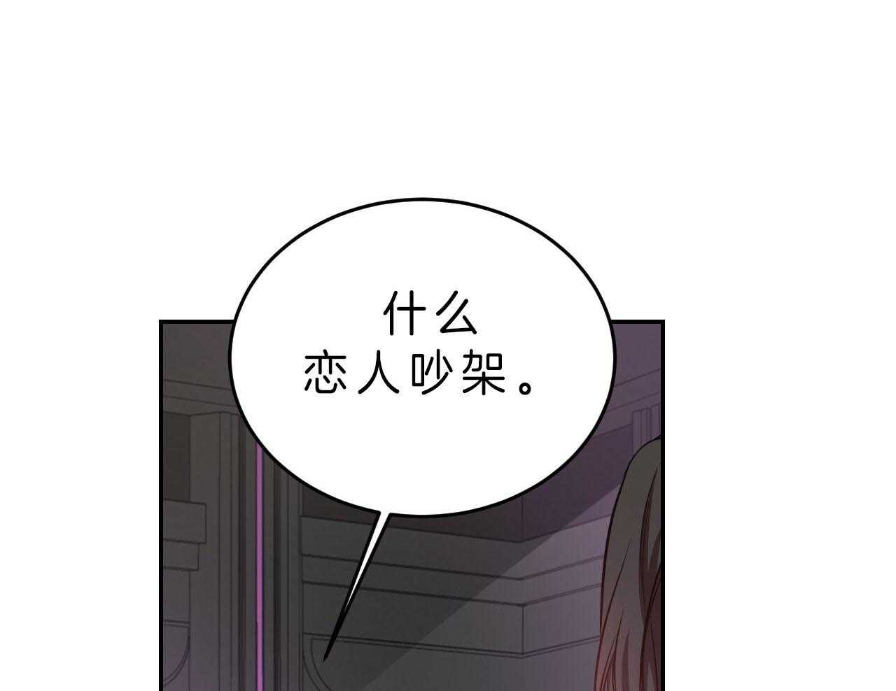 《不夜城（共2季）》漫画最新章节第72话_罪孽深重免费下拉式在线观看章节第【69】张图片