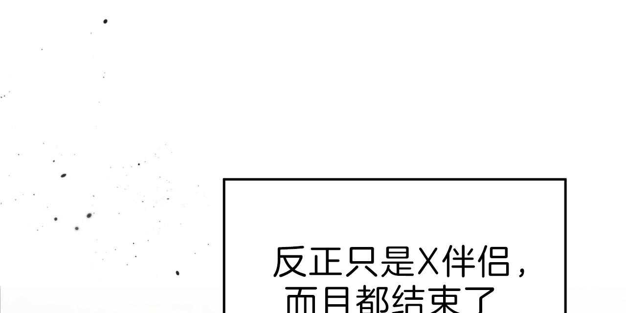 《不夜城（共2季）》漫画最新章节第73话_动摇免费下拉式在线观看章节第【12】张图片