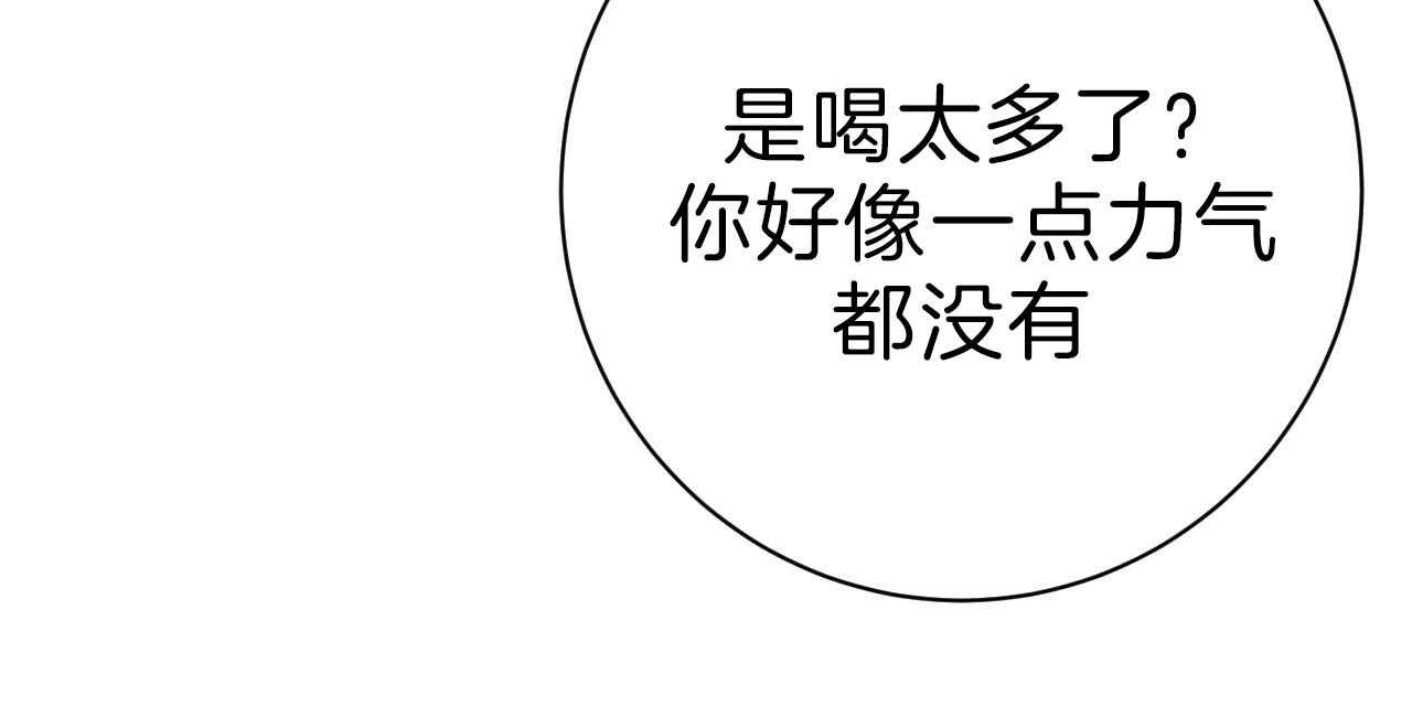 《不夜城（共2季）》漫画最新章节第73话_动摇免费下拉式在线观看章节第【82】张图片