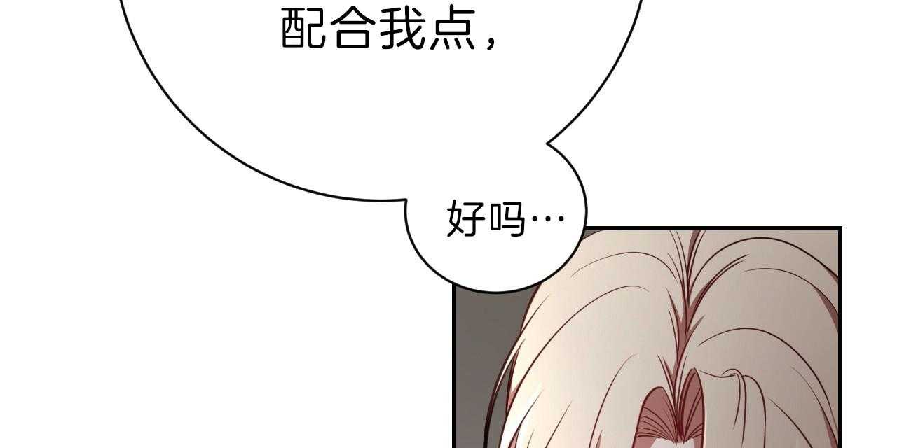 《不夜城（共2季）》漫画最新章节第73话_动摇免费下拉式在线观看章节第【78】张图片