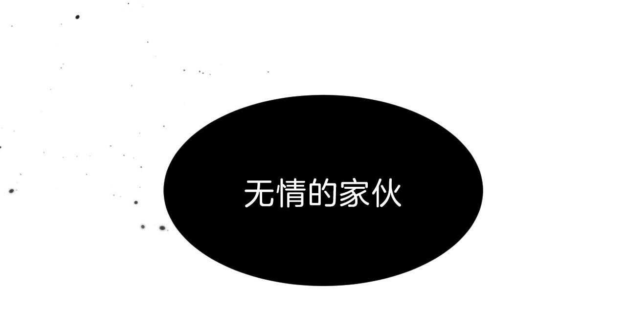 《不夜城（共2季）》漫画最新章节第73话_动摇免费下拉式在线观看章节第【3】张图片