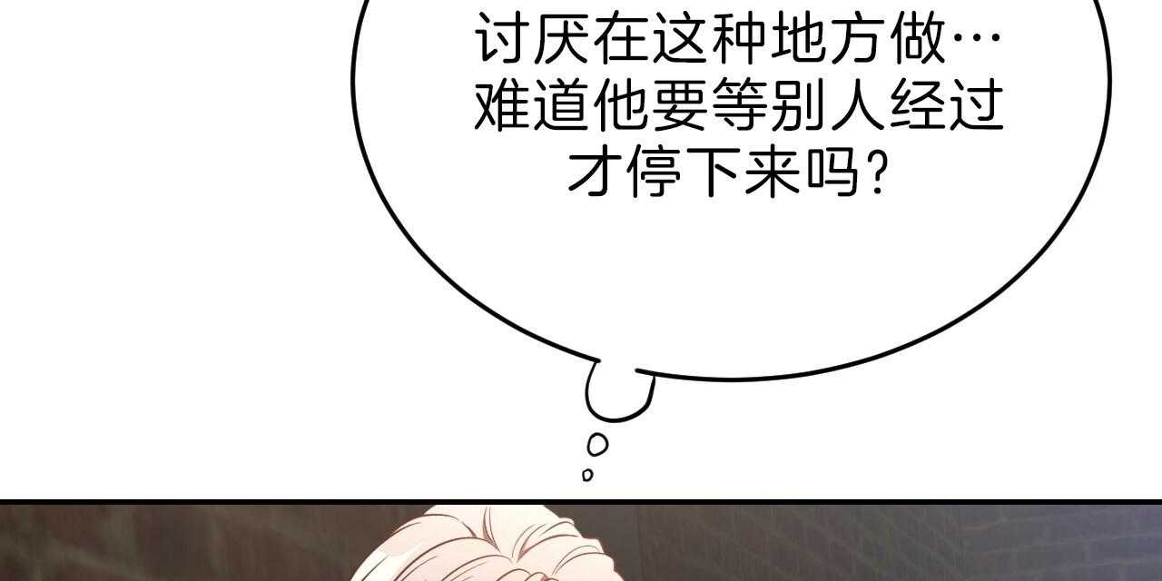 《不夜城（共2季）》漫画最新章节第73话_动摇免费下拉式在线观看章节第【106】张图片