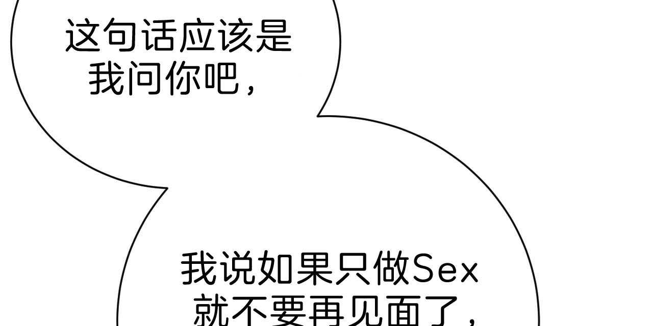 《不夜城（共2季）》漫画最新章节第74话_贪恋免费下拉式在线观看章节第【56】张图片