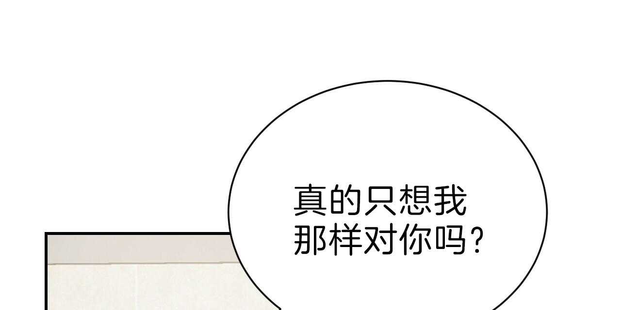 《不夜城（共2季）》漫画最新章节第74话_贪恋免费下拉式在线观看章节第【38】张图片