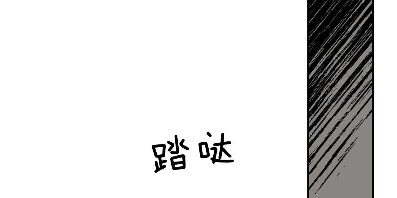 《不夜城（共2季）》漫画最新章节第74话_贪恋免费下拉式在线观看章节第【105】张图片