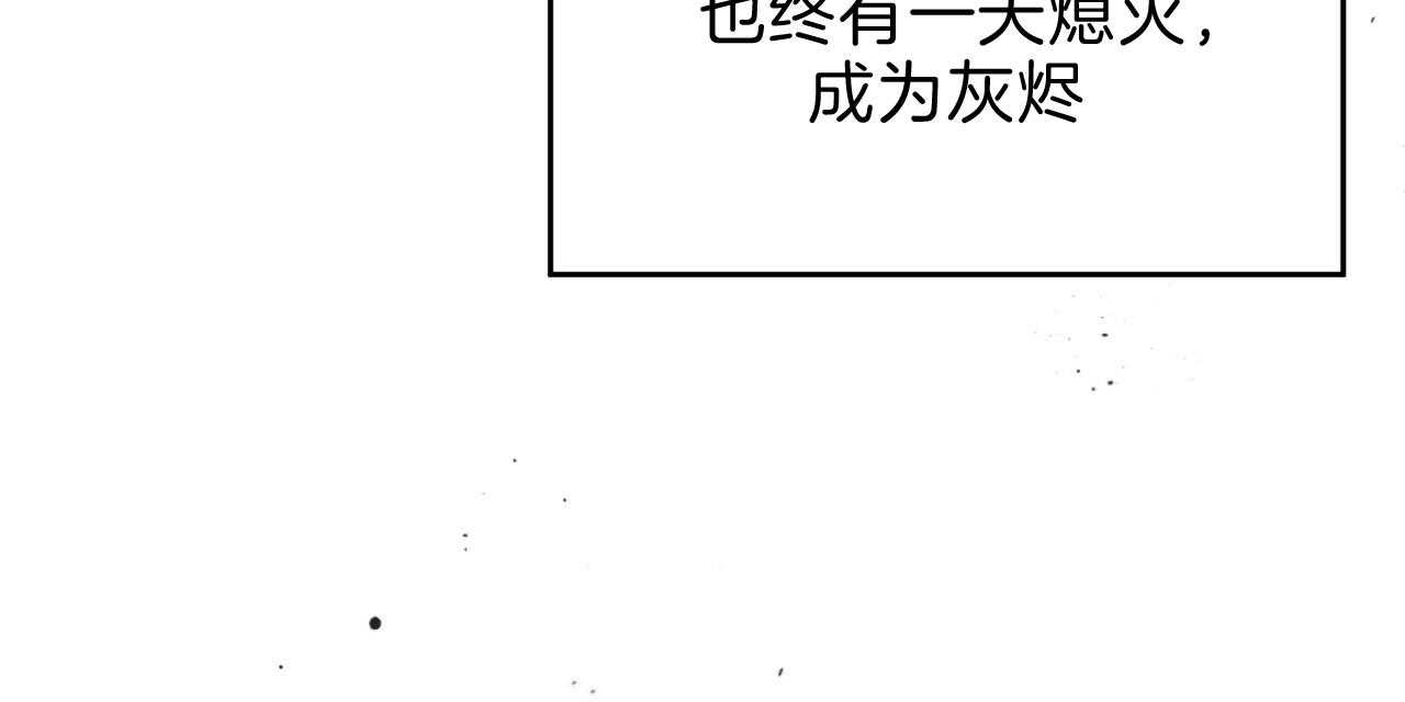 《不夜城（共2季）》漫画最新章节第74话_贪恋免费下拉式在线观看章节第【21】张图片