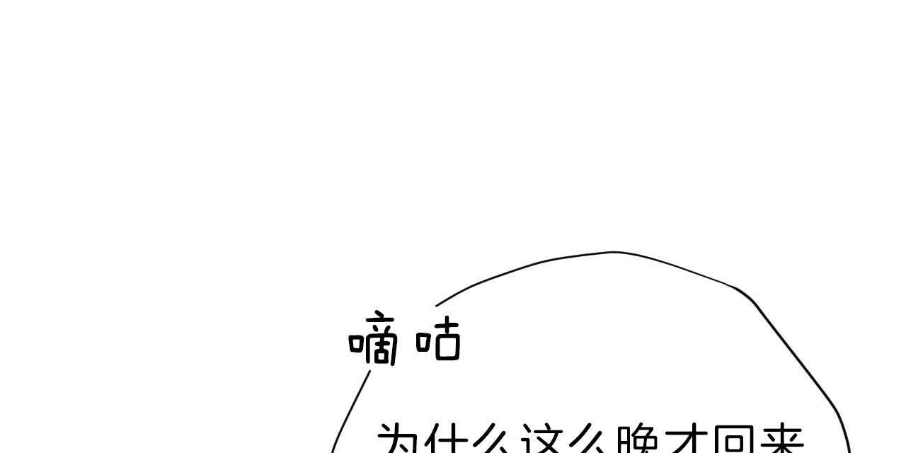 《不夜城（共2季）》漫画最新章节第74话_贪恋免费下拉式在线观看章节第【83】张图片