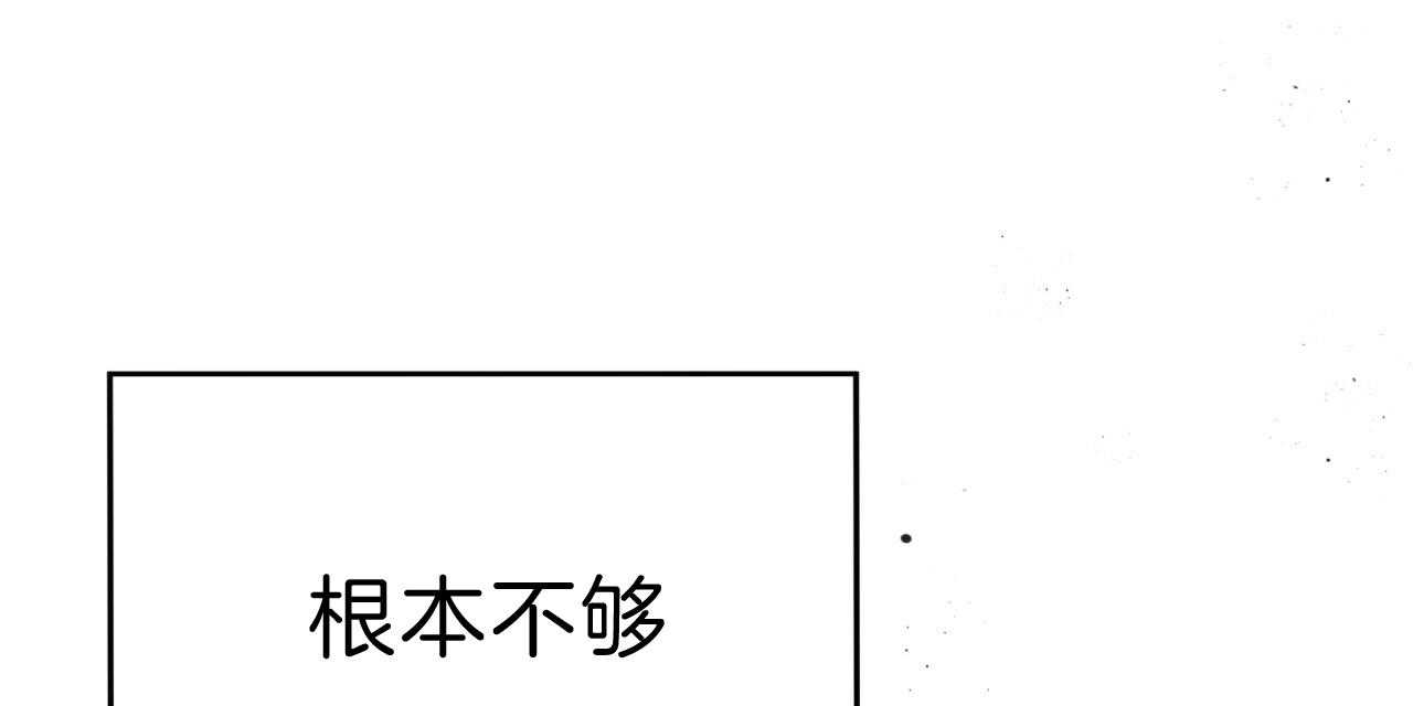 《不夜城（共2季）》漫画最新章节第74话_贪恋免费下拉式在线观看章节第【30】张图片