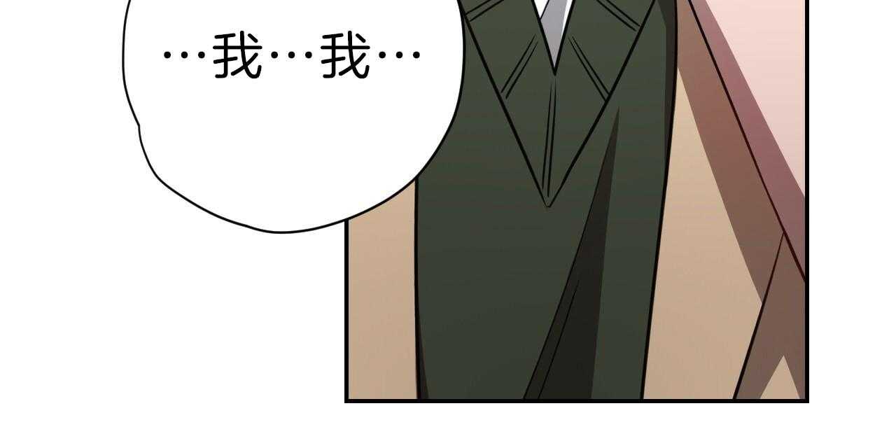 《不夜城（共2季）》漫画最新章节第74话_贪恋免费下拉式在线观看章节第【32】张图片