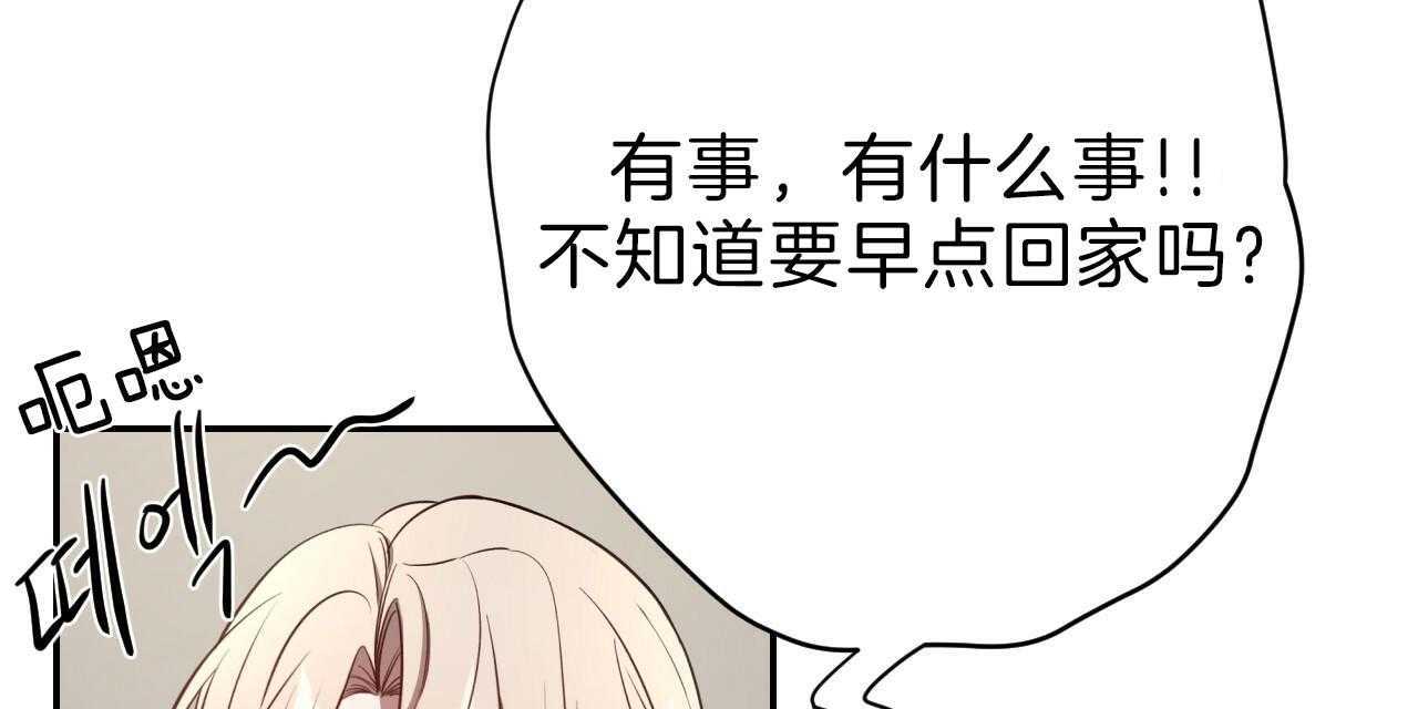 《不夜城（共2季）》漫画最新章节第74话_贪恋免费下拉式在线观看章节第【76】张图片