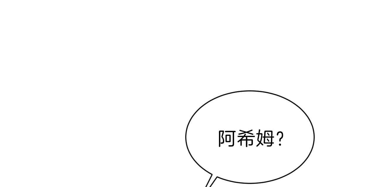 《不夜城（共2季）》漫画最新章节第74话_贪恋免费下拉式在线观看章节第【72】张图片