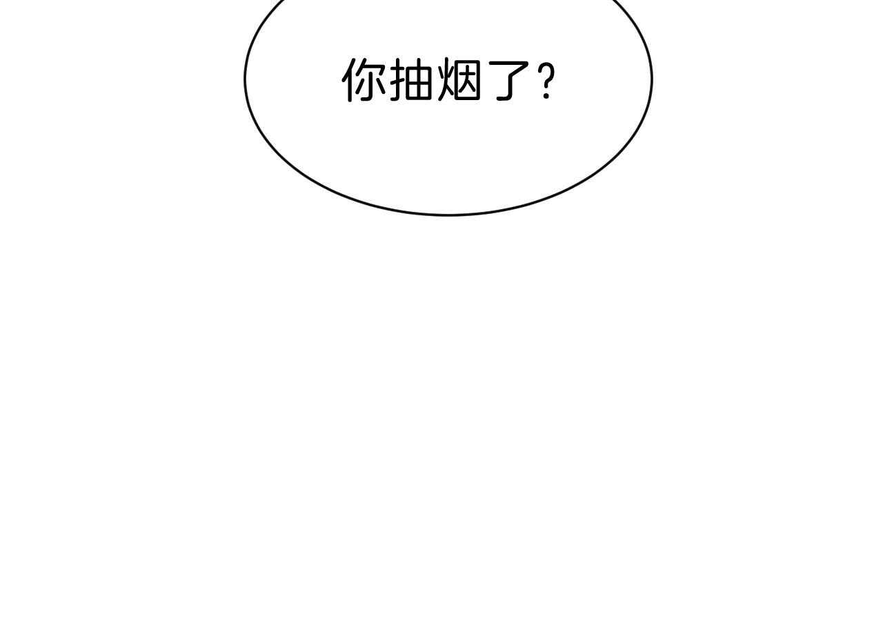 《不夜城（共2季）》漫画最新章节第74话_贪恋免费下拉式在线观看章节第【69】张图片