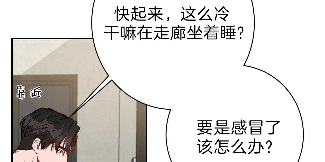 《不夜城（共2季）》漫画最新章节第74话_贪恋免费下拉式在线观看章节第【94】张图片