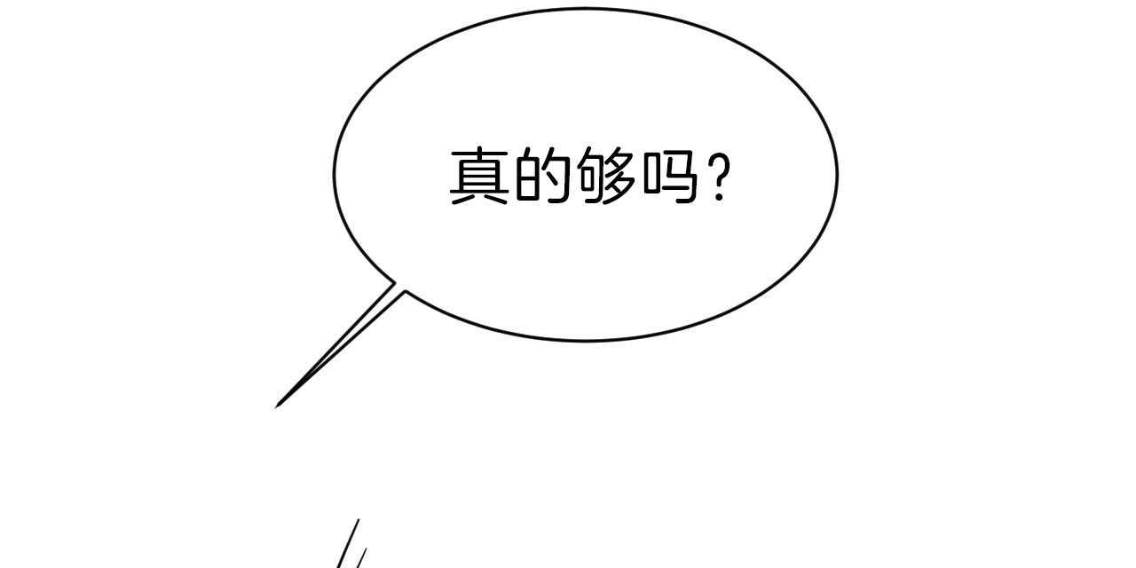 《不夜城（共2季）》漫画最新章节第74话_贪恋免费下拉式在线观看章节第【41】张图片