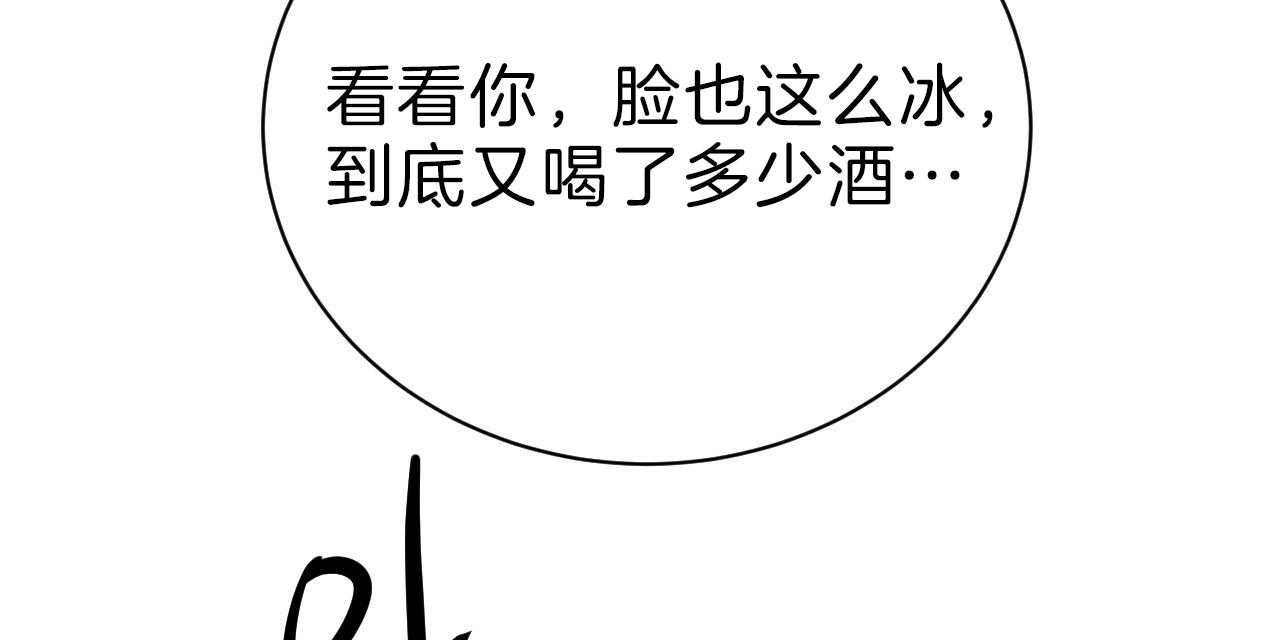 《不夜城（共2季）》漫画最新章节第74话_贪恋免费下拉式在线观看章节第【87】张图片