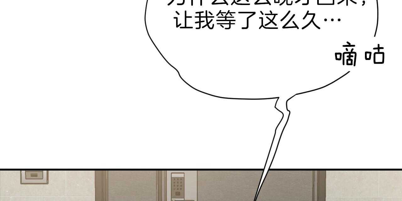 《不夜城（共2季）》漫画最新章节第74话_贪恋免费下拉式在线观看章节第【82】张图片