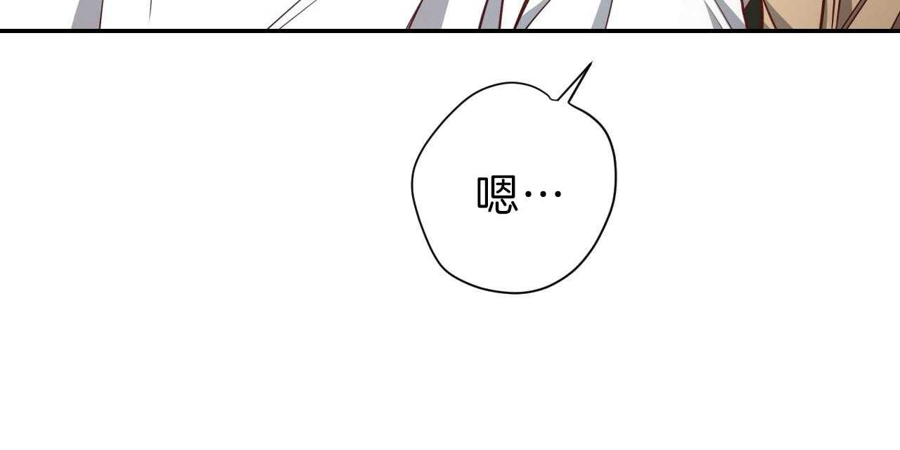 《不夜城（共2季）》漫画最新章节第74话_贪恋免费下拉式在线观看章节第【64】张图片