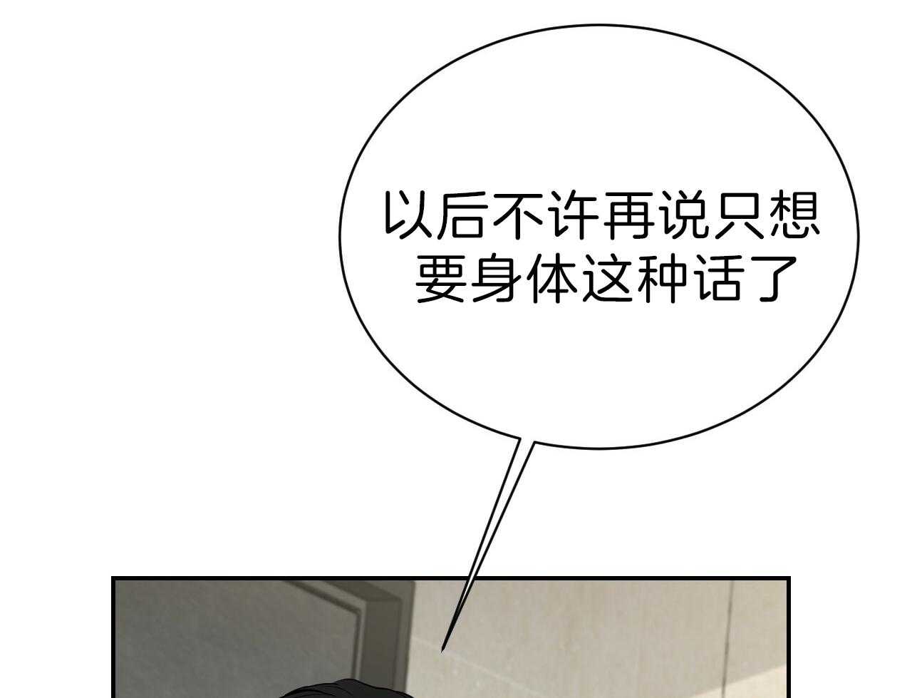 《不夜城（共2季）》漫画最新章节第75话_以后还敢？免费下拉式在线观看章节第【62】张图片