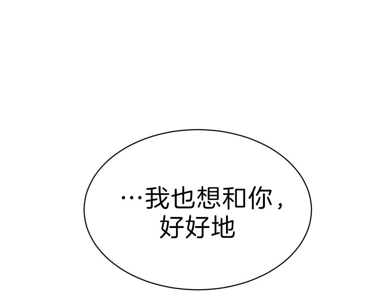 《不夜城（共2季）》漫画最新章节第75话_以后还敢？免费下拉式在线观看章节第【69】张图片