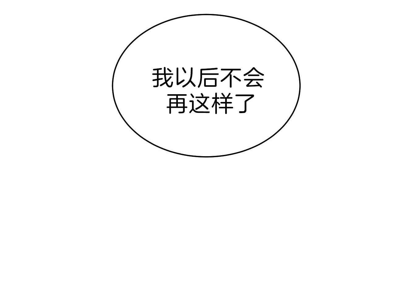 《不夜城（共2季）》漫画最新章节第75话_以后还敢？免费下拉式在线观看章节第【56】张图片