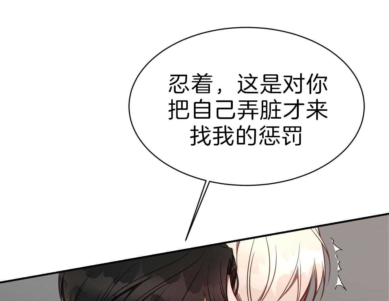 《不夜城（共2季）》漫画最新章节第75话_以后还敢？免费下拉式在线观看章节第【30】张图片