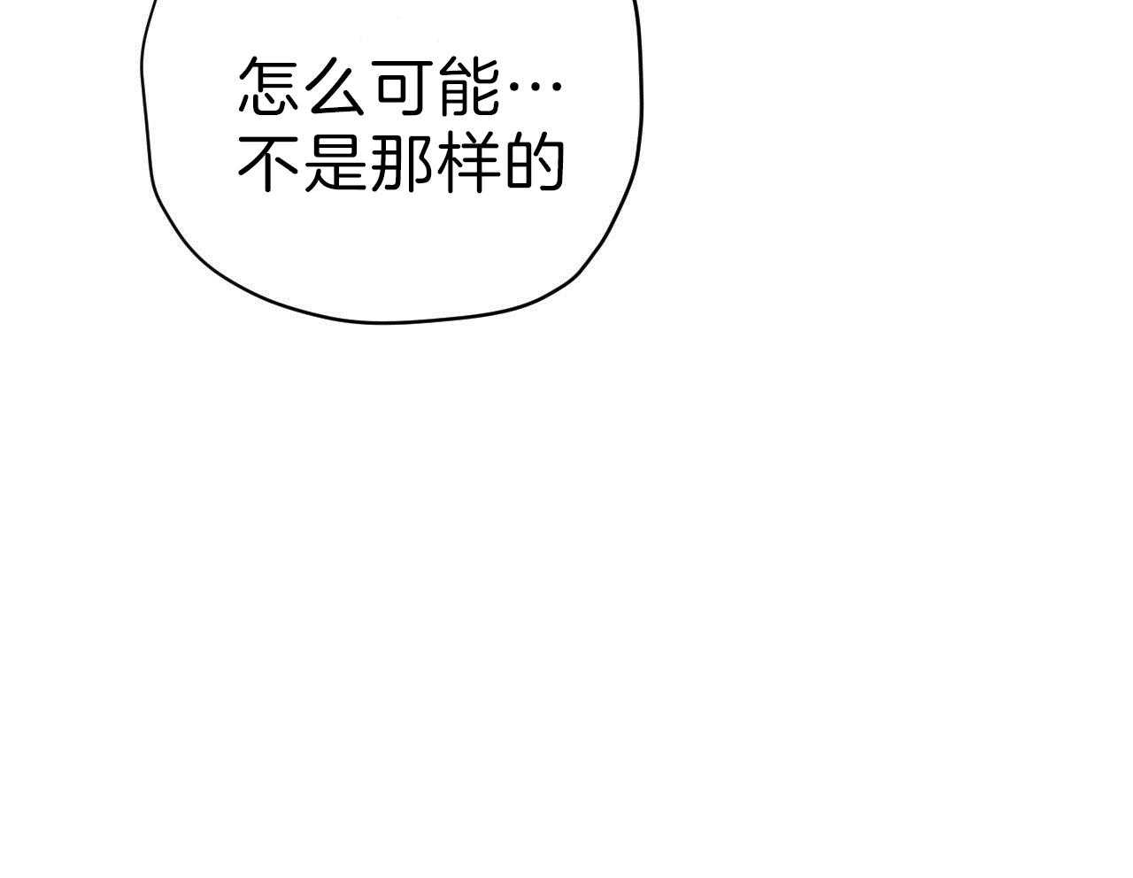 《不夜城（共2季）》漫画最新章节第75话_以后还敢？免费下拉式在线观看章节第【20】张图片