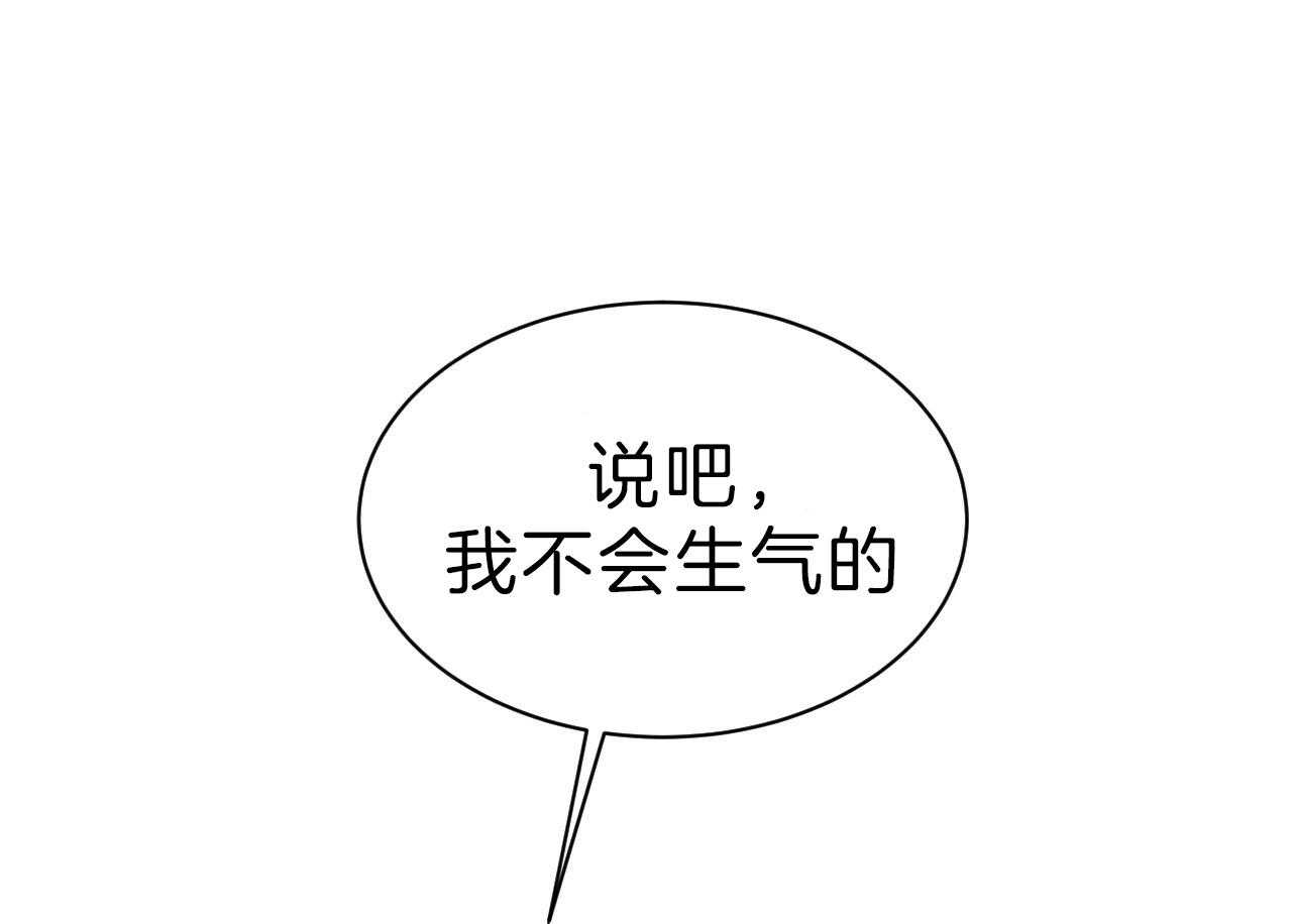 《不夜城（共2季）》漫画最新章节第75话_以后还敢？免费下拉式在线观看章节第【14】张图片