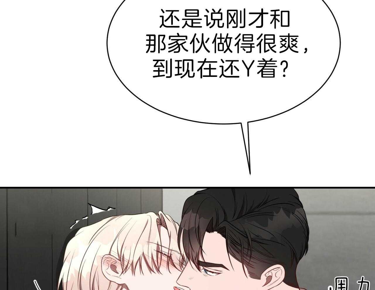 《不夜城（共2季）》漫画最新章节第75话_以后还敢？免费下拉式在线观看章节第【22】张图片