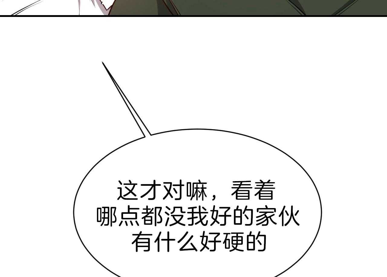 《不夜城（共2季）》漫画最新章节第75话_以后还敢？免费下拉式在线观看章节第【18】张图片